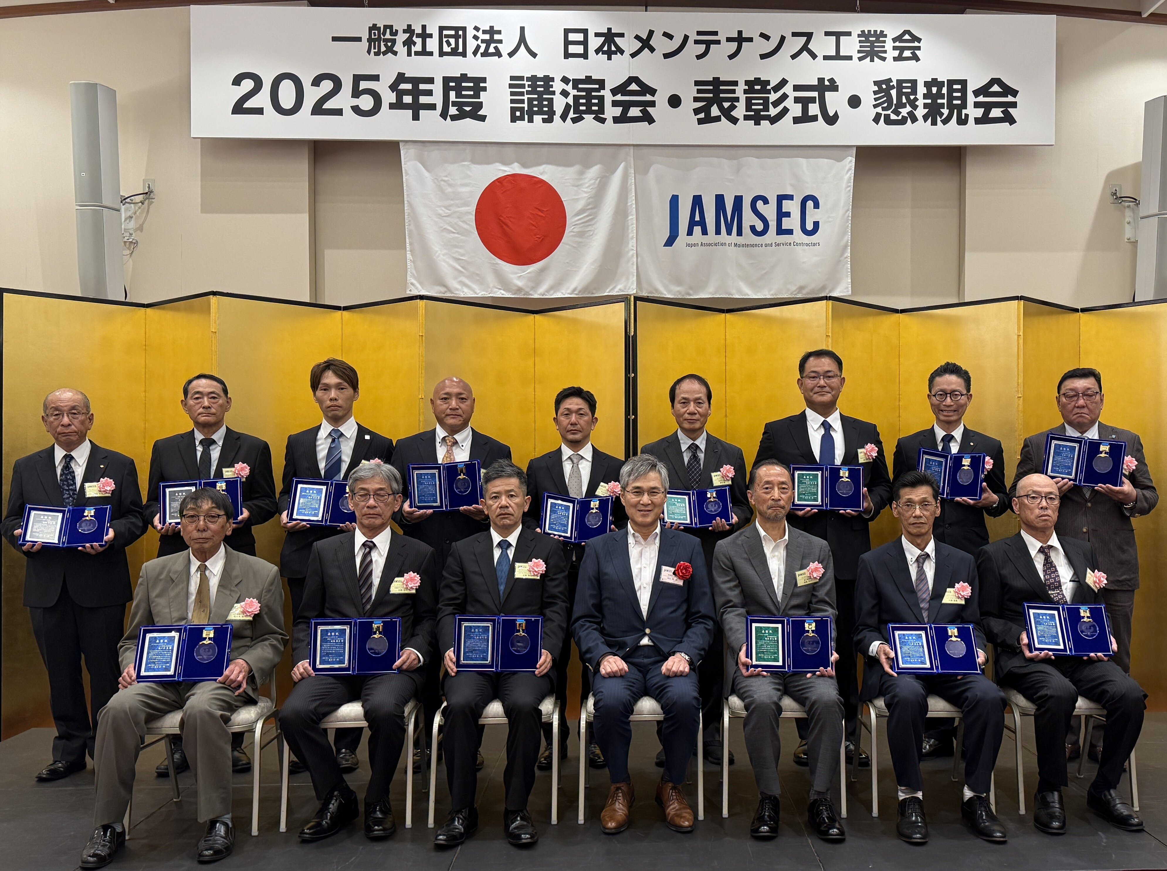 工業会表彰制度｜一般社団法人日本メンテナンス工業会